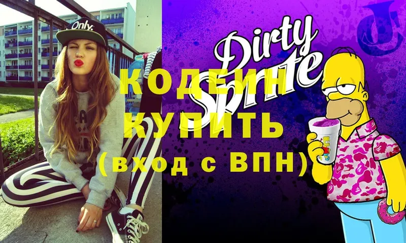 Codein Purple Drank  Лабинск 