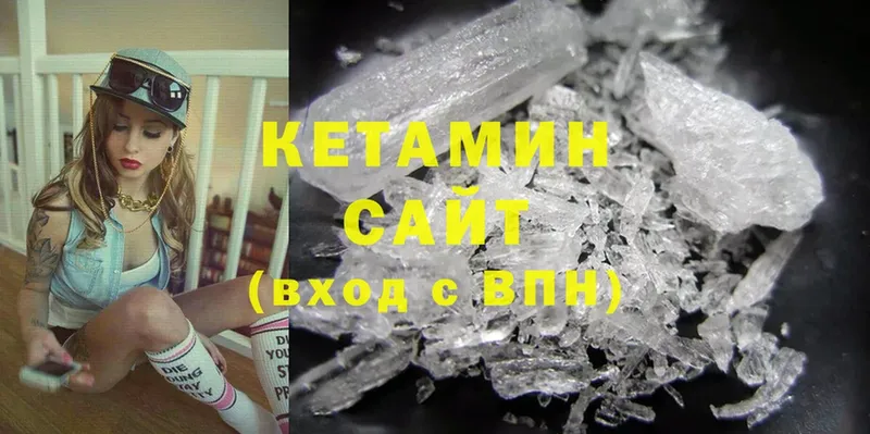 Кетамин ketamine  Лабинск 