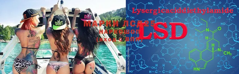 LSD-25 экстази ecstasy  цены наркотик  Лабинск 